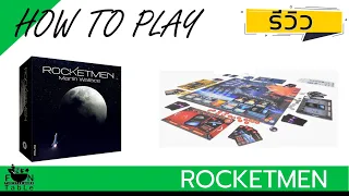 How to Rocketmen บริหารบริษัททำภารกิจในอวกาศ
