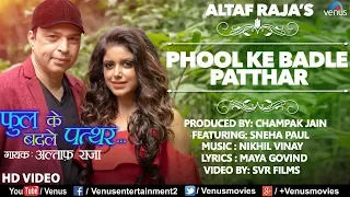 Altaf Raja - Phool Ke Badle Patthar | Feat : Sneha Paul | Ishtar Music