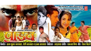PAANDAV [ Full Bhojpuri Movie ] Feat.Ravi Kishan, Sadika Randhava