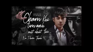 CHẠM KHẼ TIM ANH MỘT CHÚT THÔI