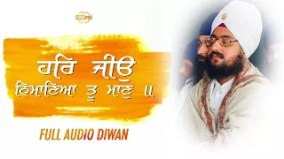 Har Jio Nimaniyan Tu Maan - Full Audio Diwa
