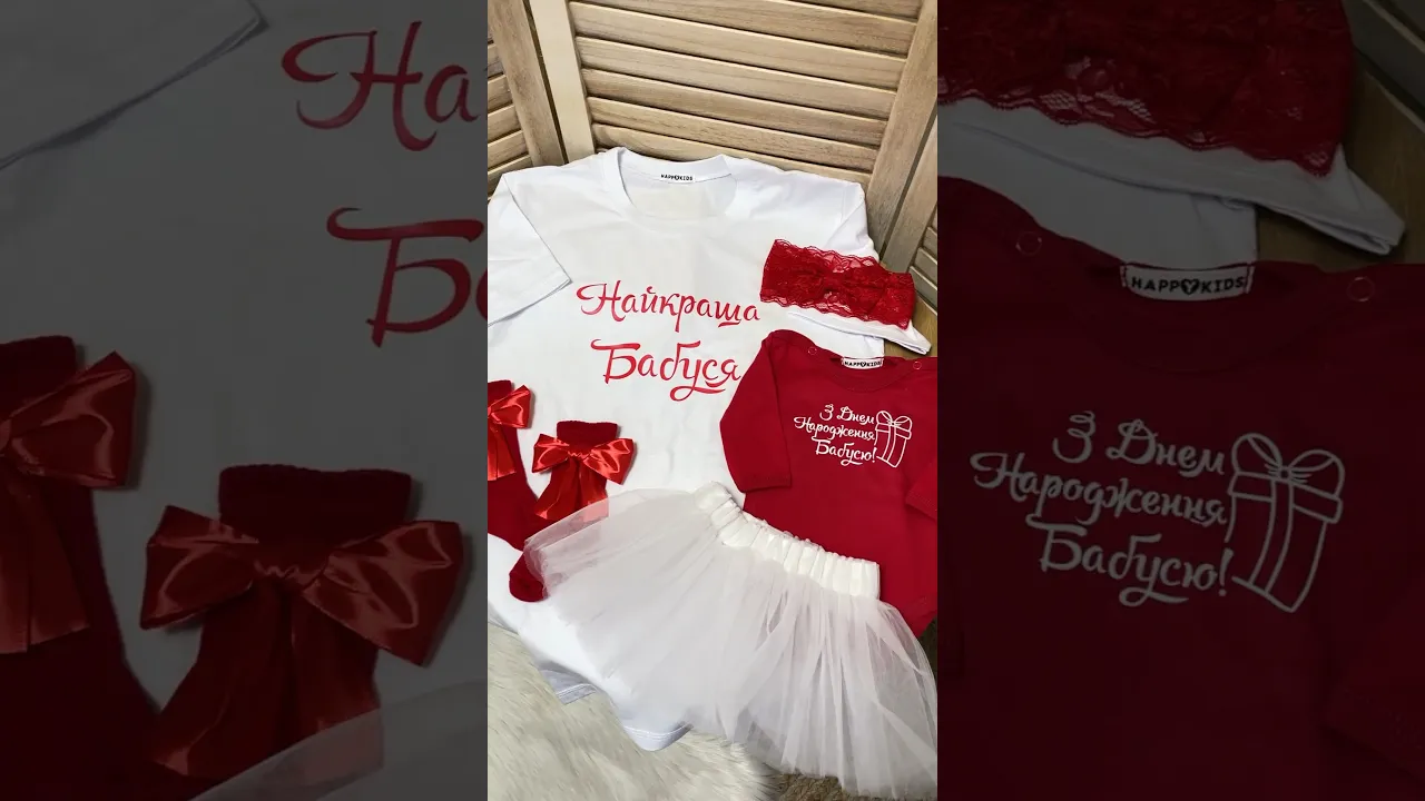 Набор парных футболок "С Днем рождения, Бабушка"