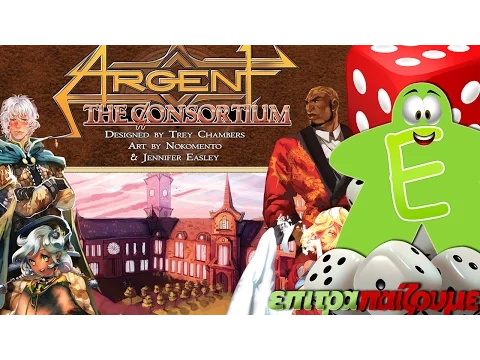 Argent The Consortium - How to Play Video by Epitrapaizoume.gr