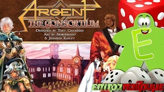 Argent The Consortium - How to Play Video by Epitrapaizoume.gr