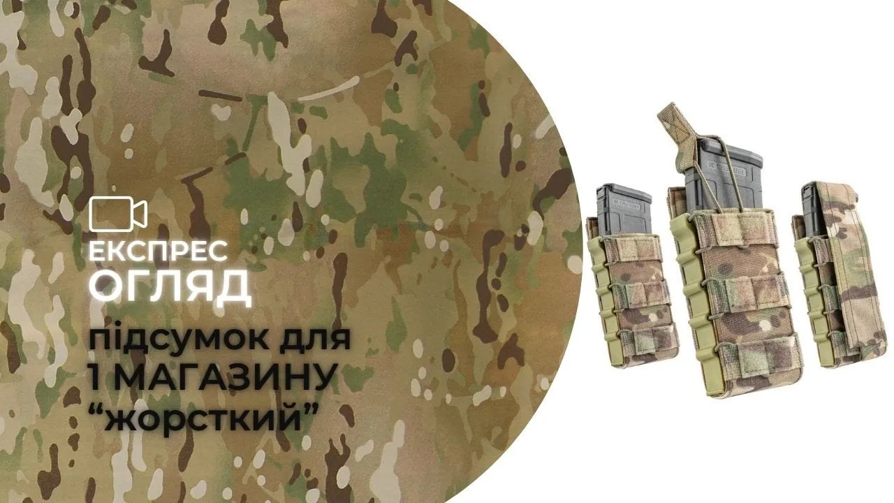 Підсумок для 1 магазину Жорсткий | Мультикам